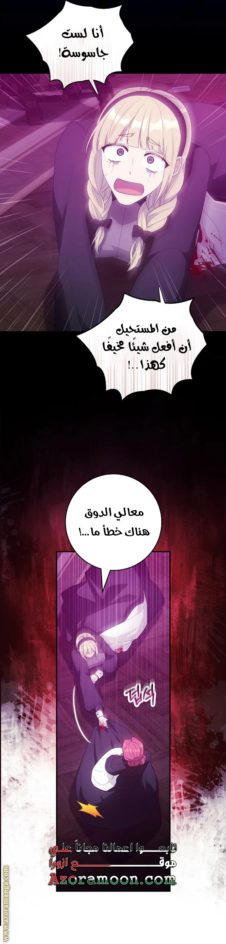 الصفحة 6