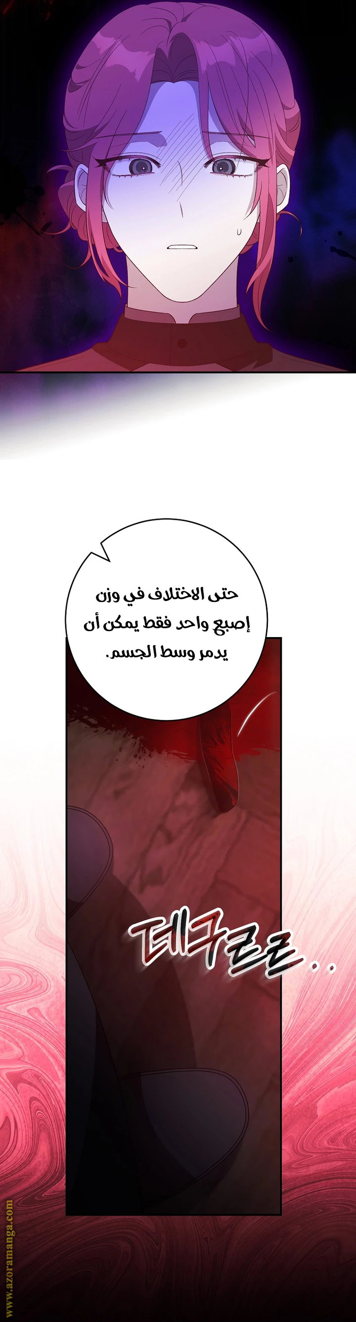 الصفحة 21