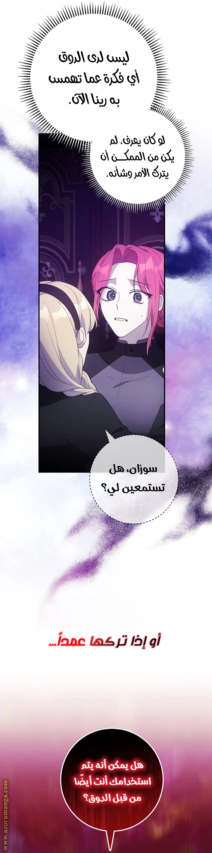 الصفحة 36