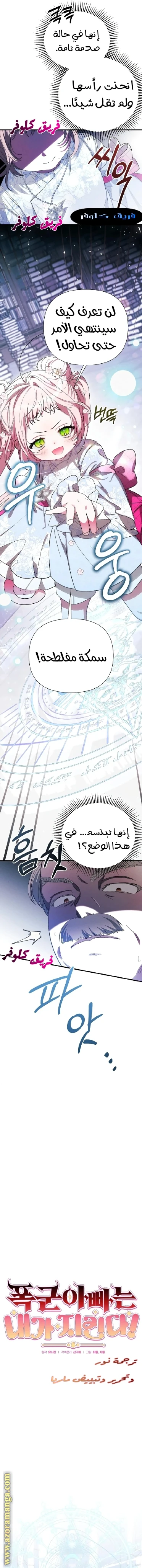 الصفحة 5