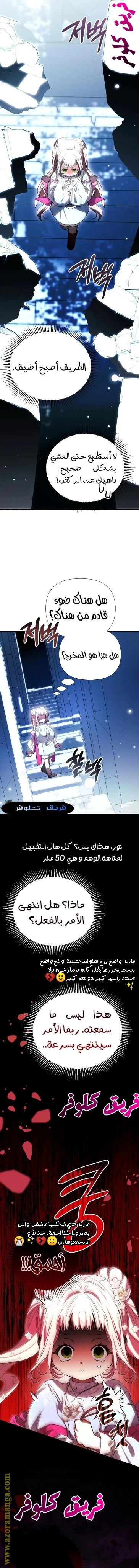 الصفحة 8