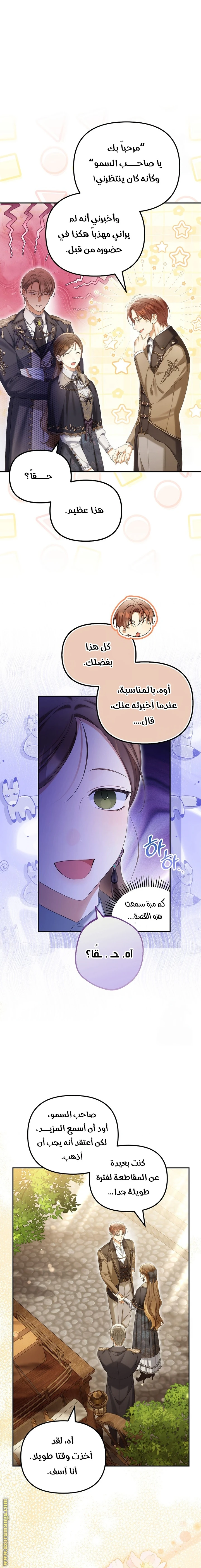 الصفحة 8