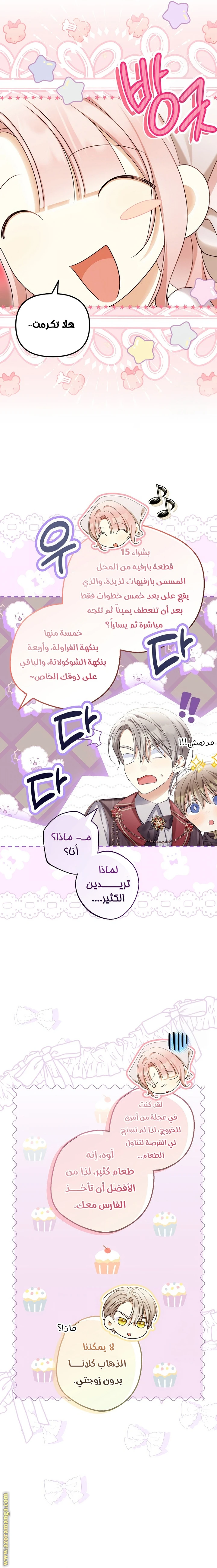 الصفحة 23