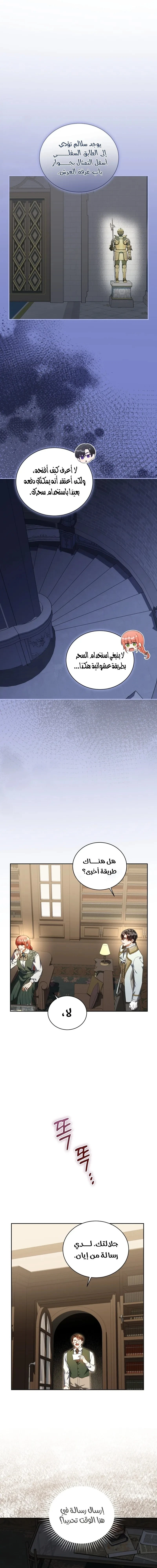 الصفحة 14
