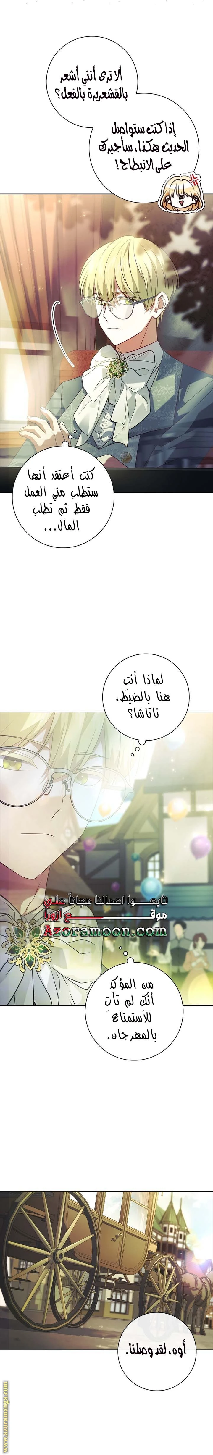 الصفحة 14