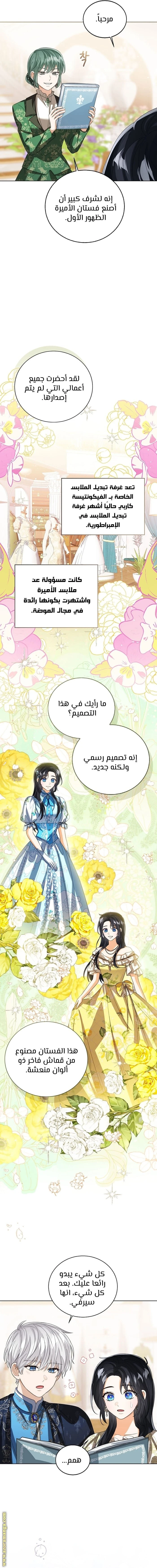 الصفحة 6