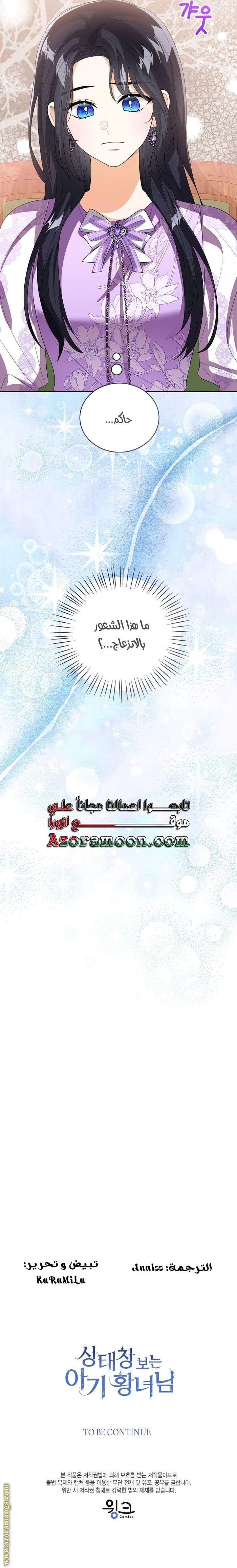الصفحة 16