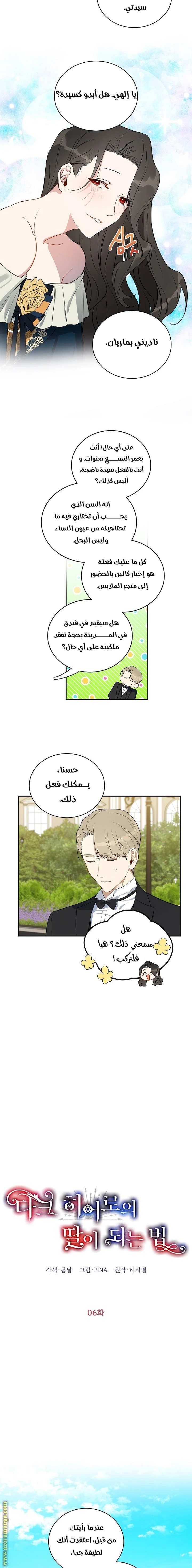 الصفحة 5