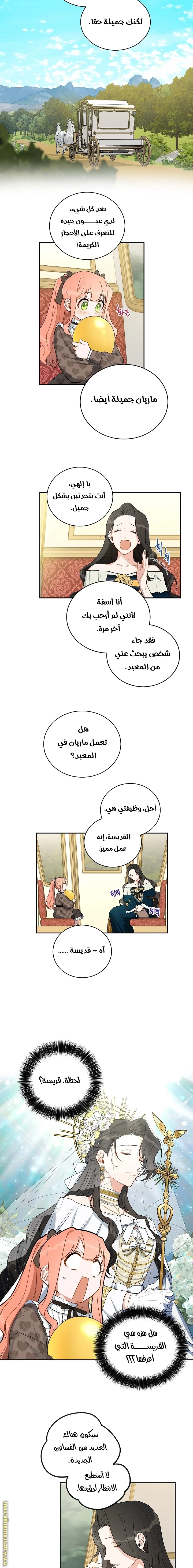 الصفحة 6