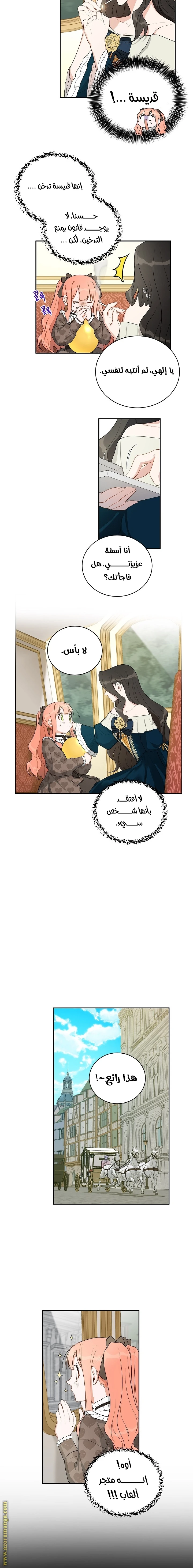 الصفحة 7