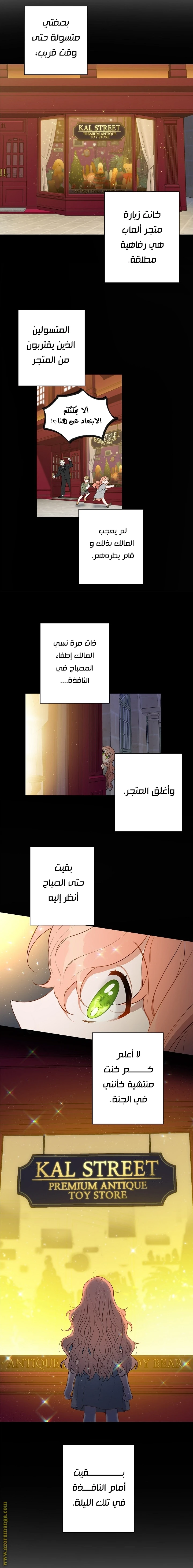 الصفحة 8