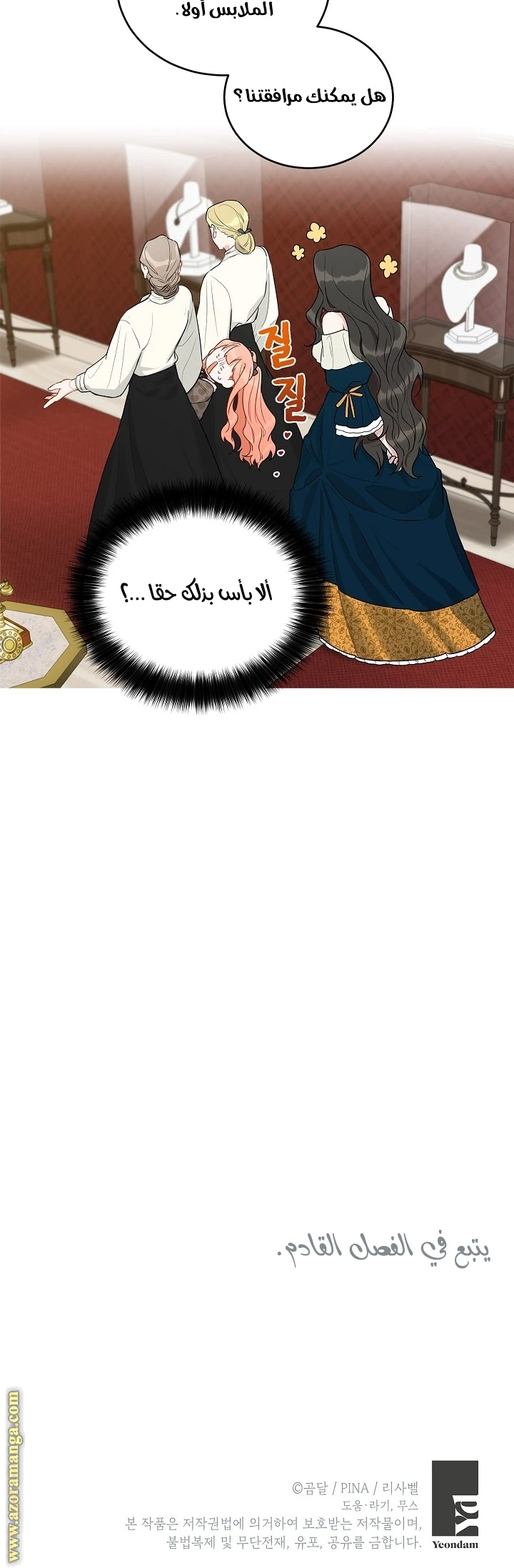 الصفحة 18