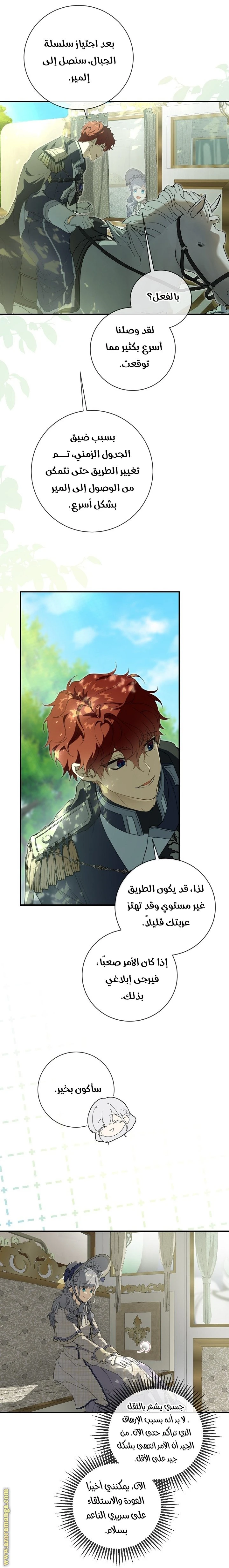 الصفحة 14