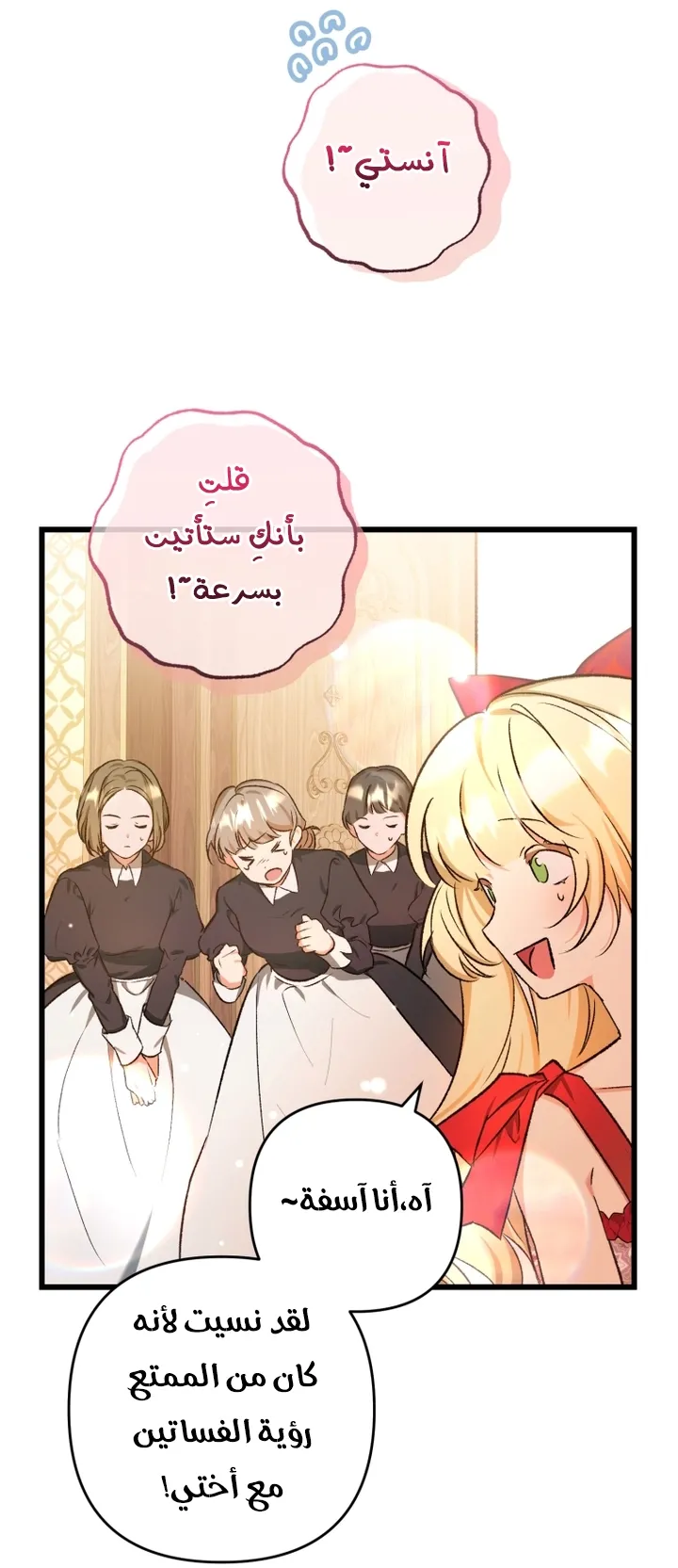 الصفحة 34