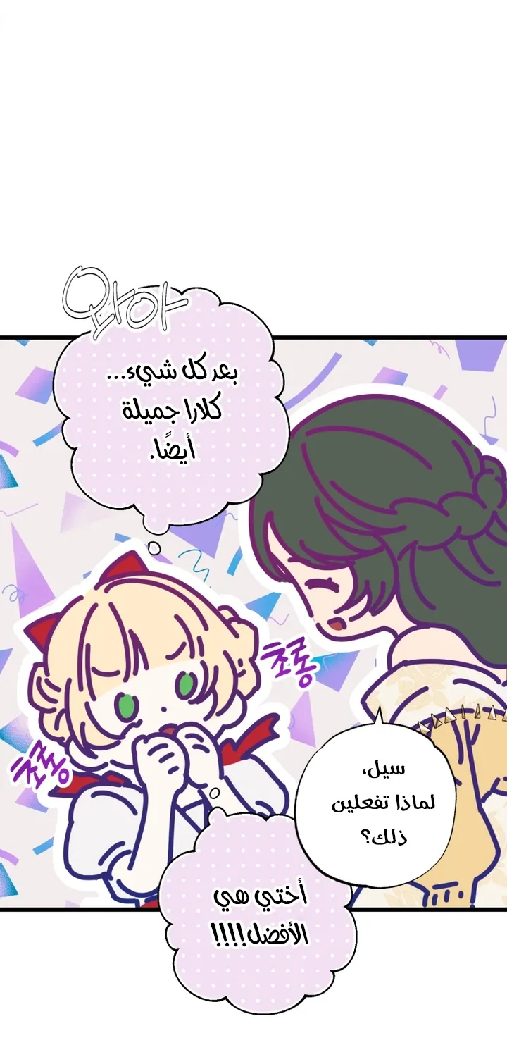 الصفحة 57