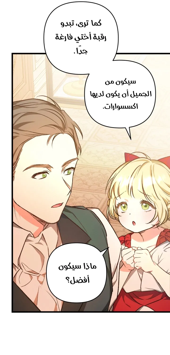 الصفحة 61