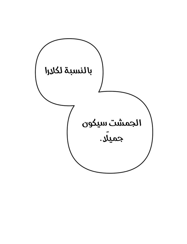 الصفحة 63