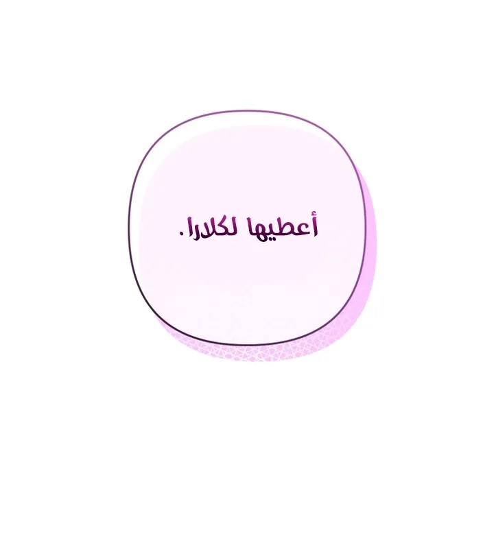 الصفحة 65