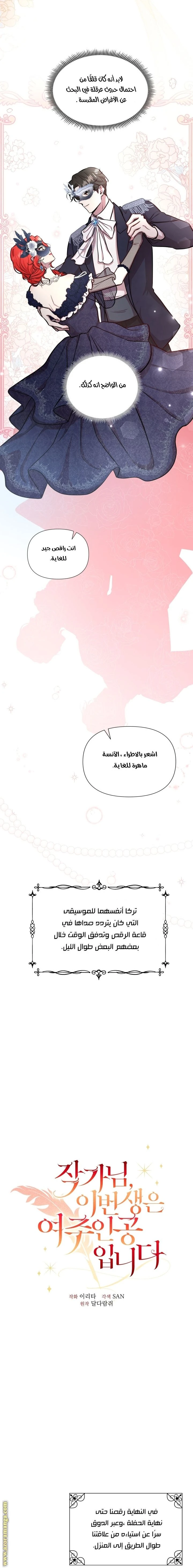 الصفحة 6