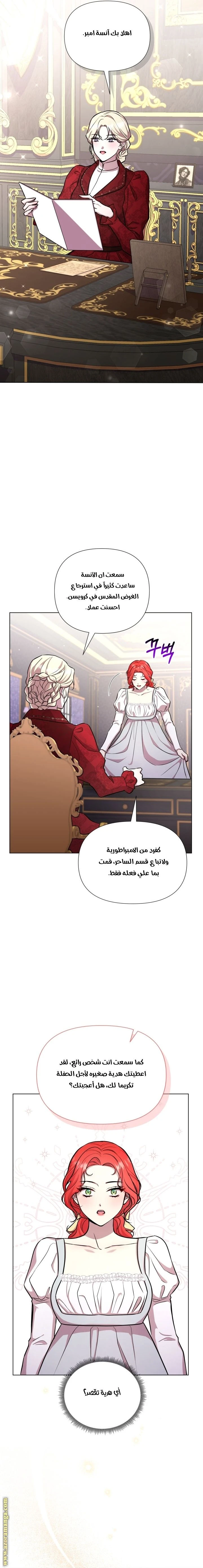 الصفحة 8