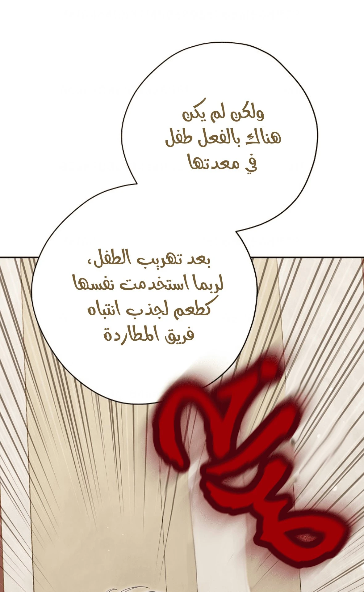 الصفحة 21