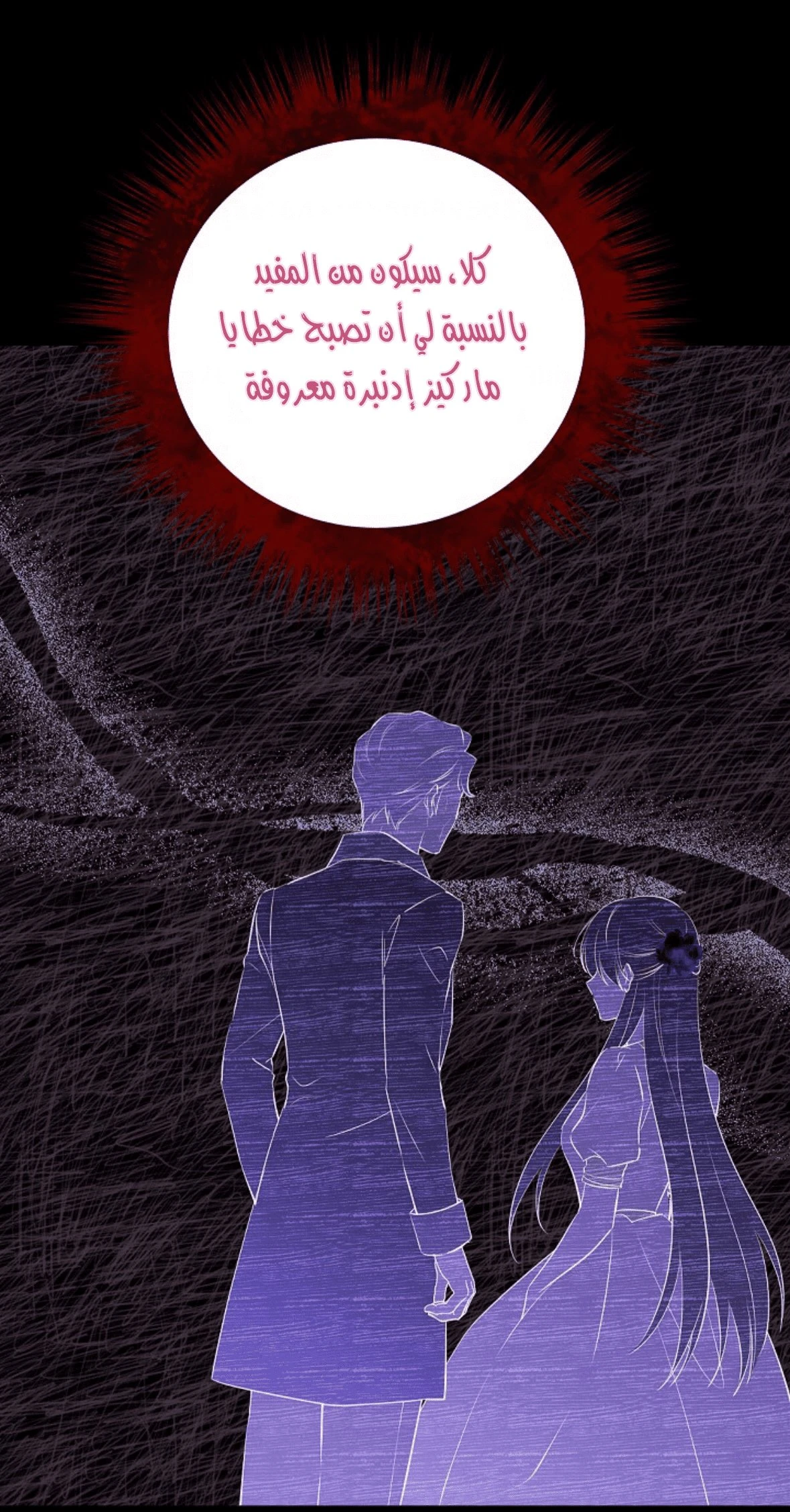 الصفحة 48