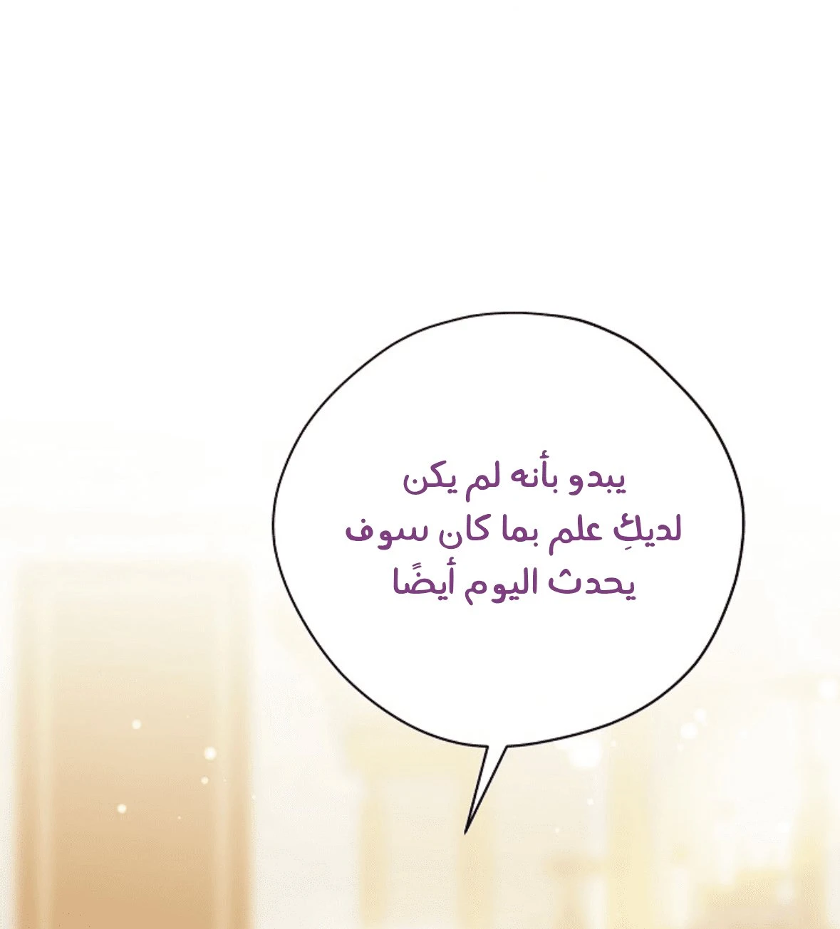 الصفحة 55