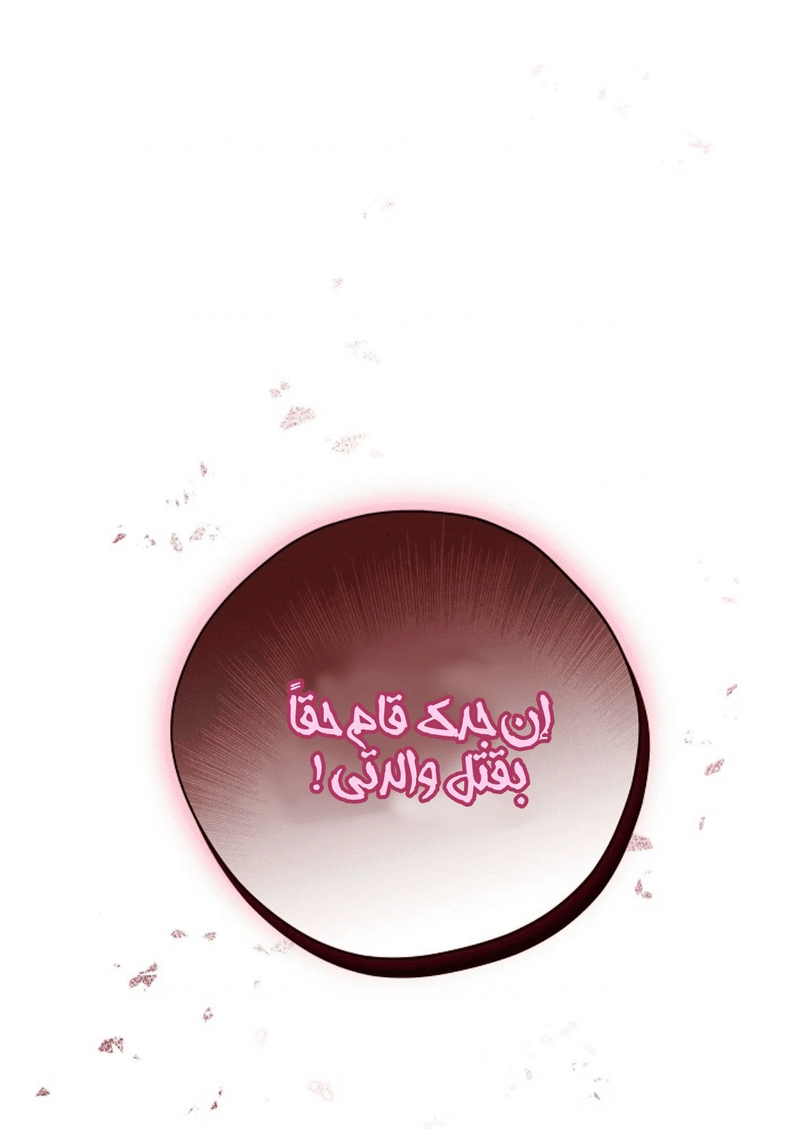 الصفحة 59