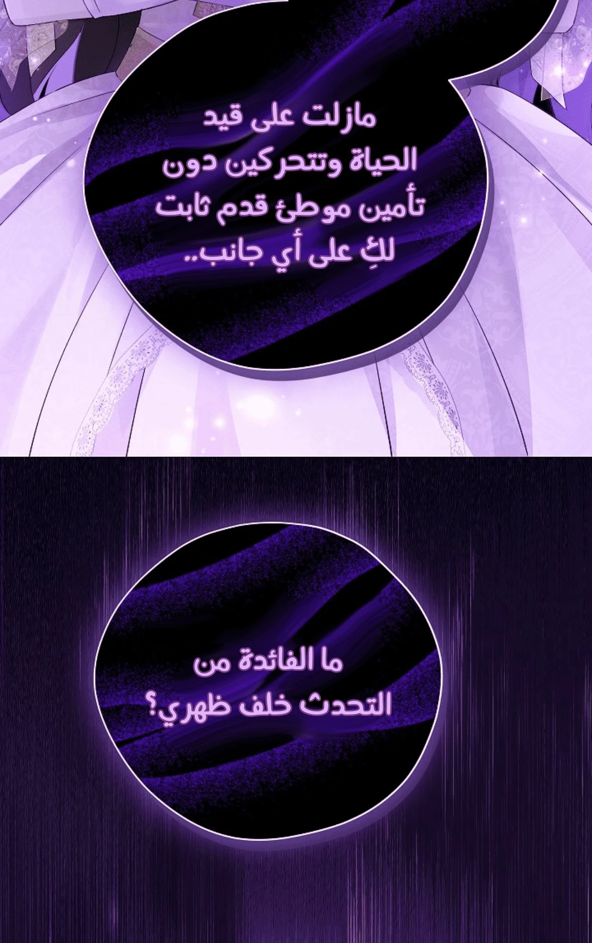 الصفحة 68