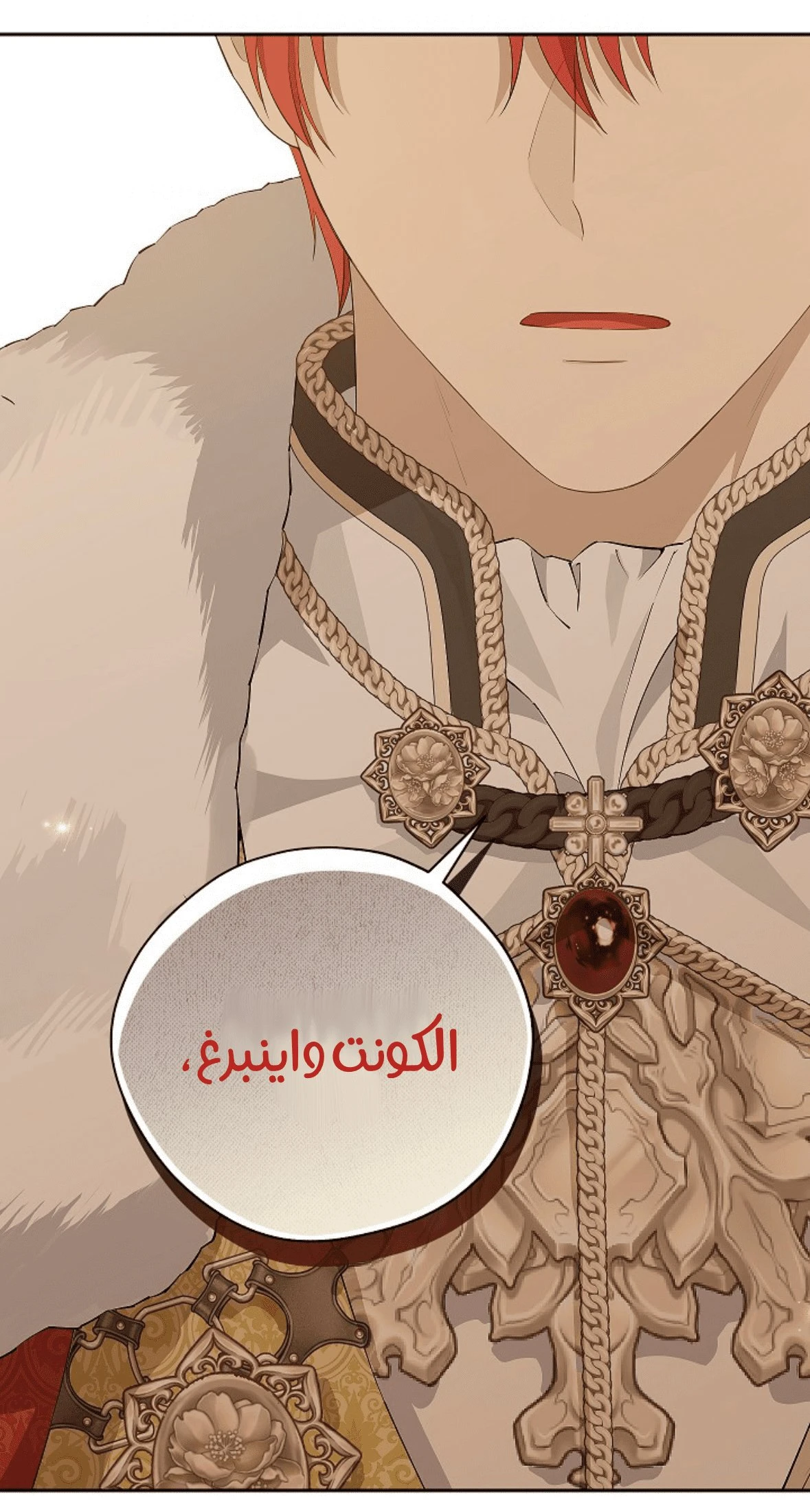 الصفحة 88