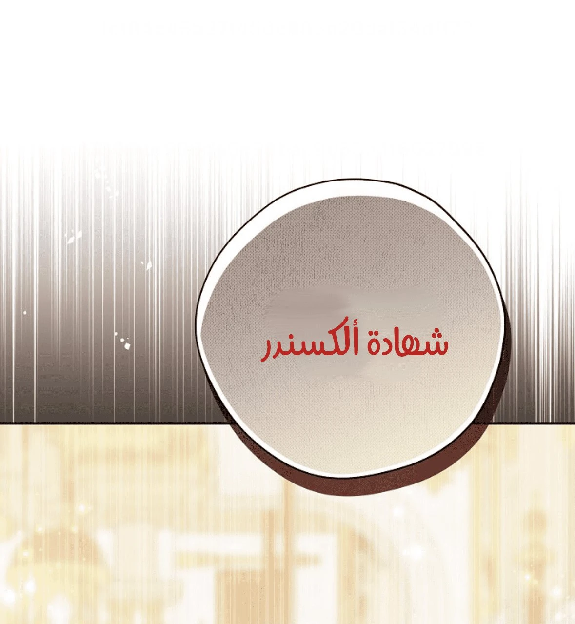 الصفحة 89