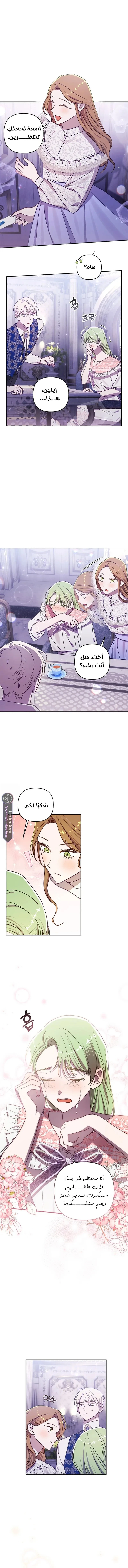 الصفحة 8