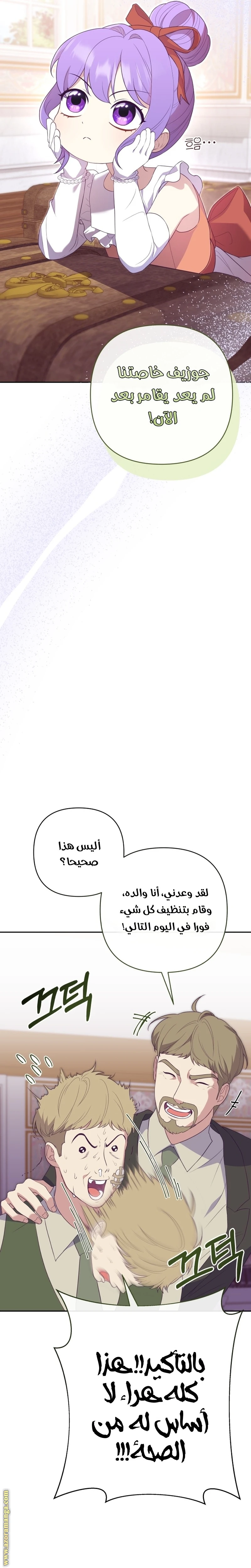 الصفحة 14