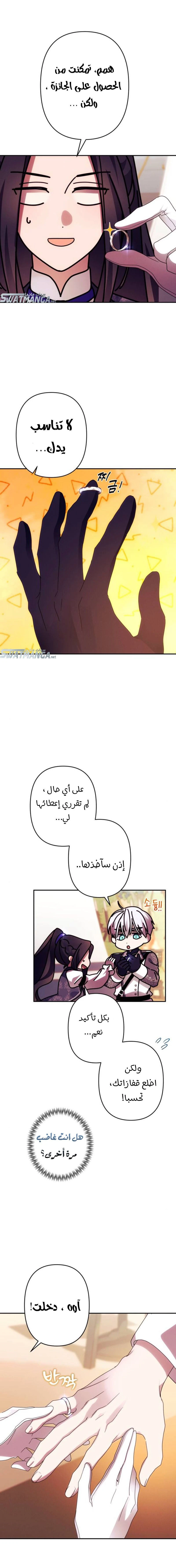 الصفحة 8