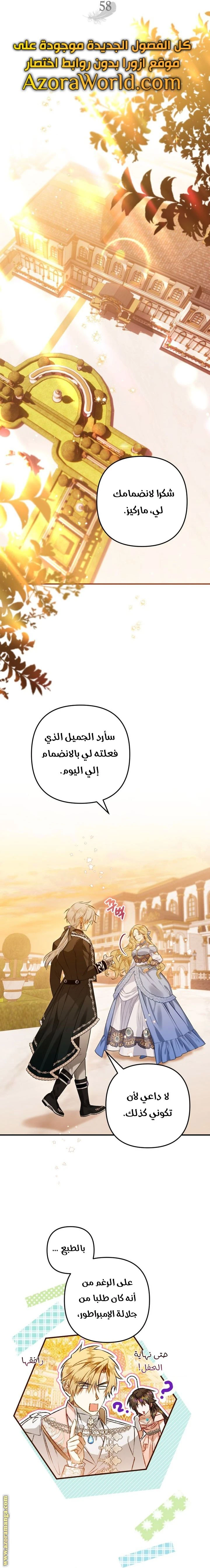 الصفحة 8
