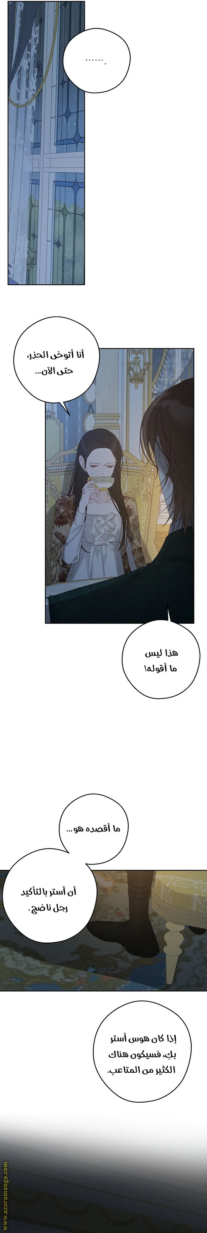 الصفحة 14