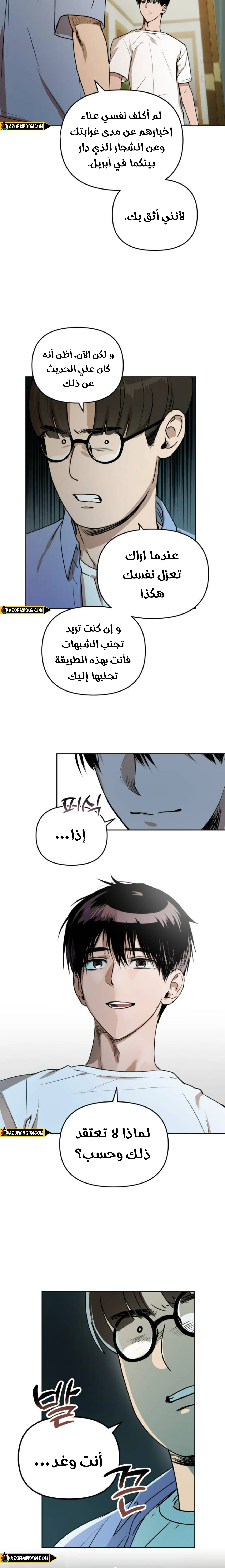 الصفحة 7