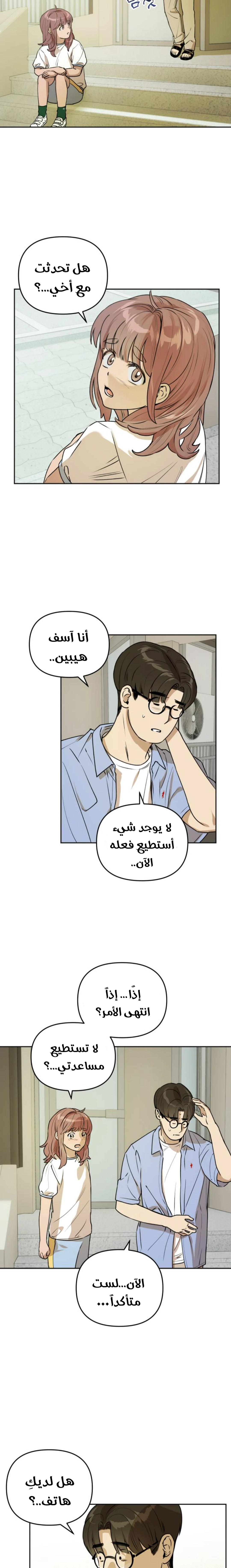 الصفحة 10