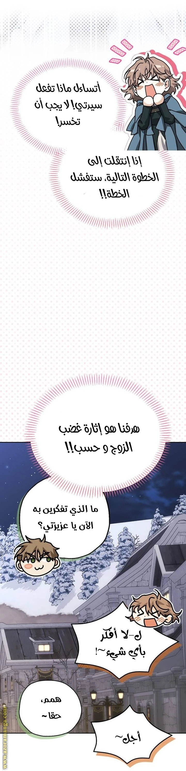 الصفحة 7