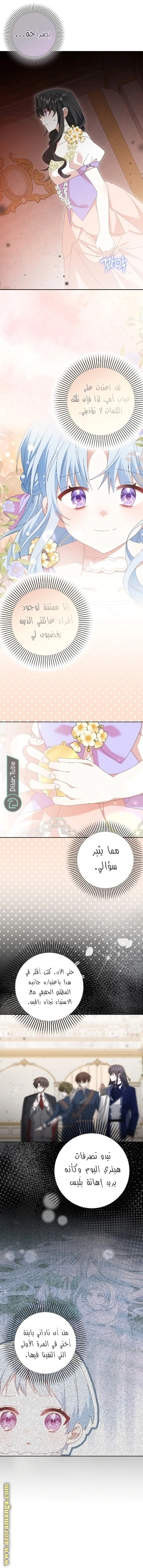 الصفحة 8