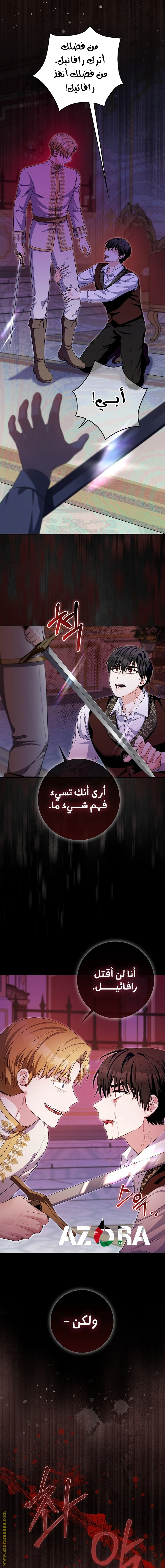 الصفحة 8