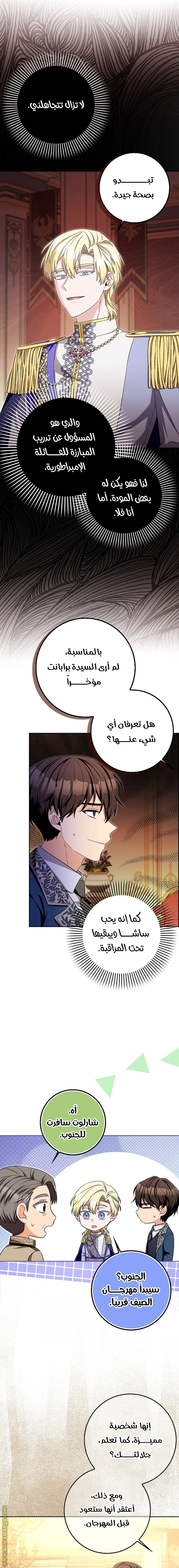الصفحة 21