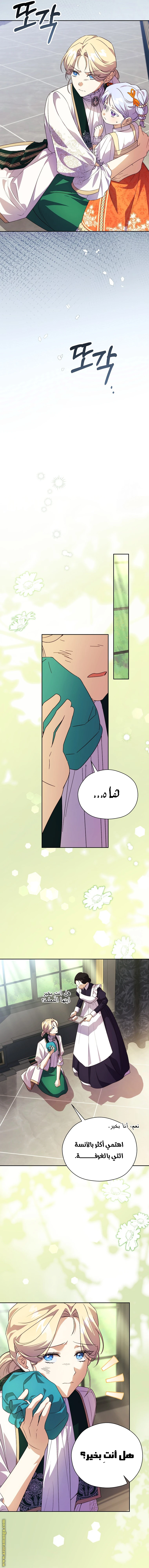 الصفحة 7