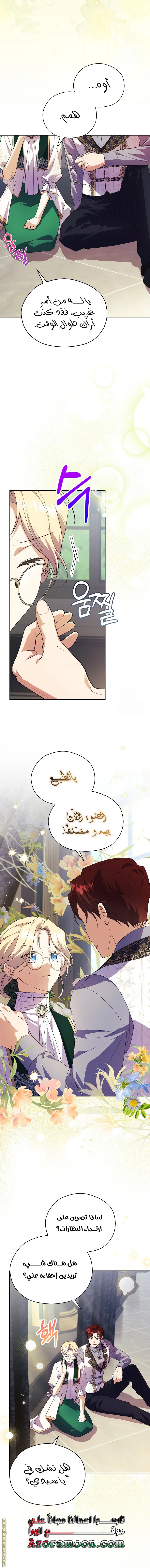 الصفحة 10
