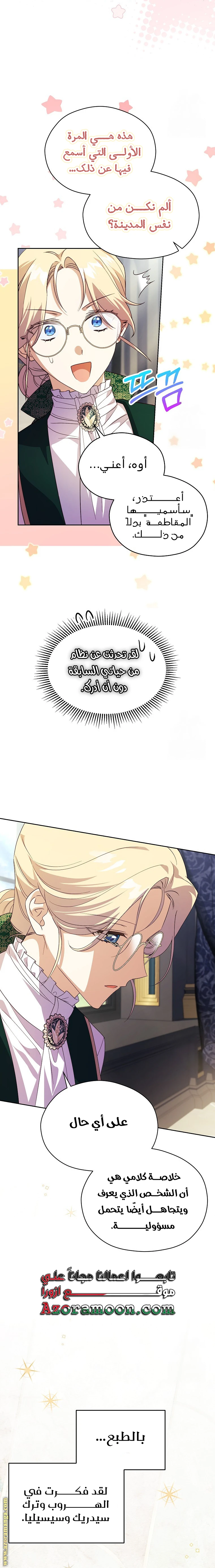 الصفحة 14