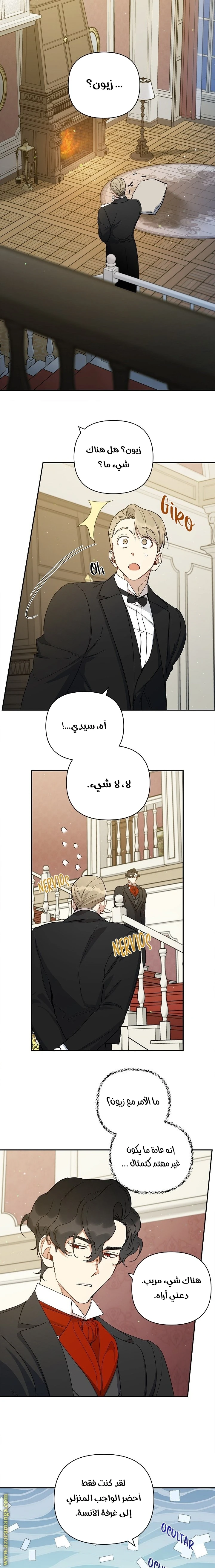 الصفحة 7