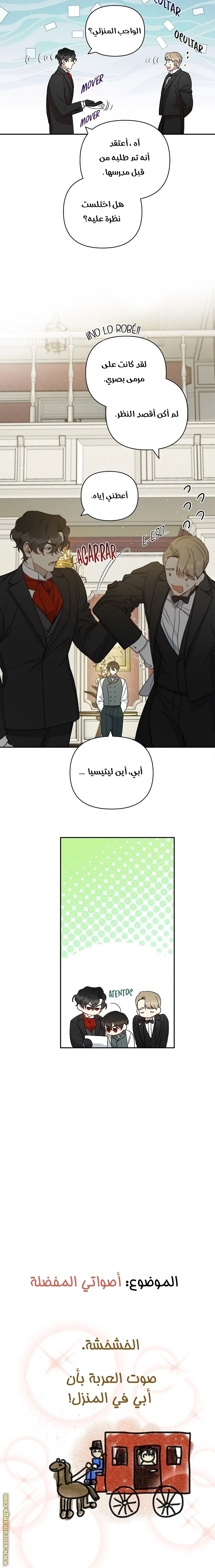 الصفحة 8