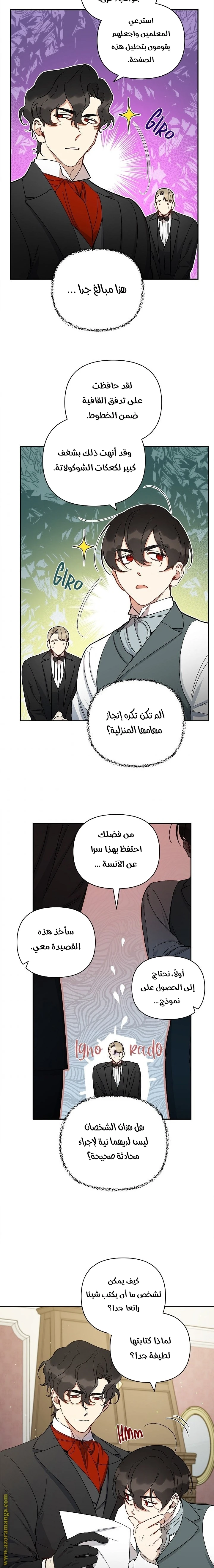 الصفحة 10