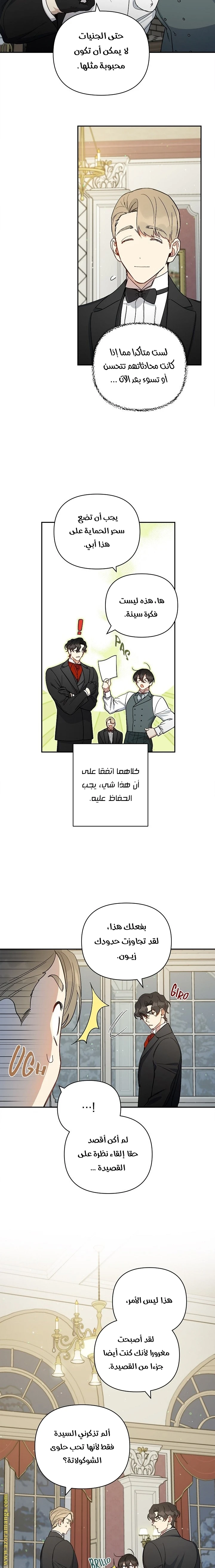 الصفحة 11