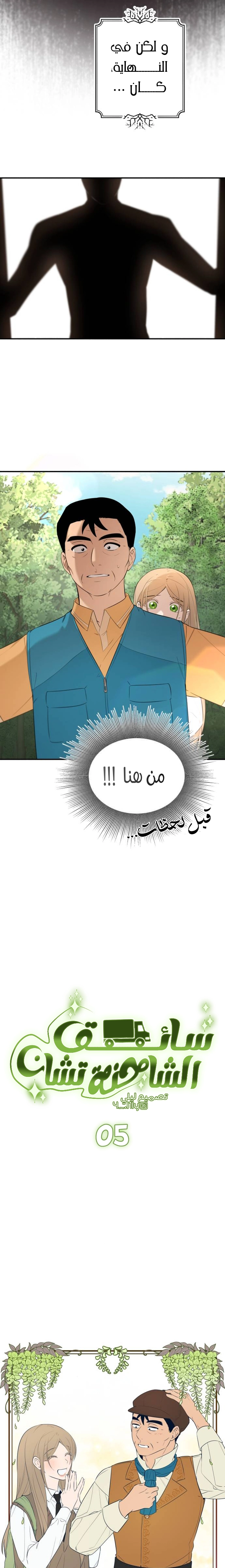 الصفحة 4